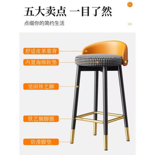 简铁艺轻奢吧椅约旋转酒吧高脚椅家用无品牌/前台吧台椅子收银台