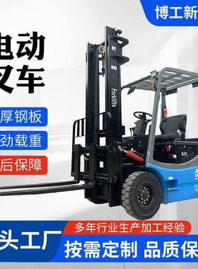 厂家多种规格B25电动叉车锂电叉车品质保障可跨境可发