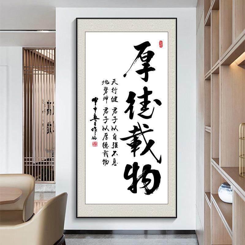 舍得字画书房办公室挂画竖幅书法玄关装饰画客厅茶室天道酬勤壁画
