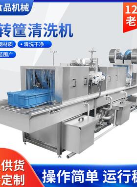 厂家定制周转筐清洗机 塑料筐周转箱鸡苗笼子托盘清洗设备 洗筐机