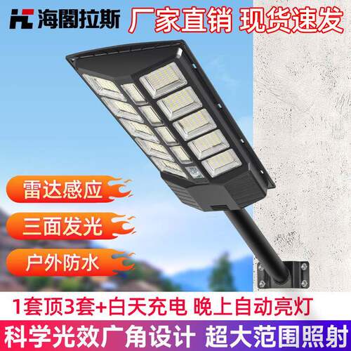 户外新农村道路工程庭院LED大功率超亮人体感应一体化太阳能路灯