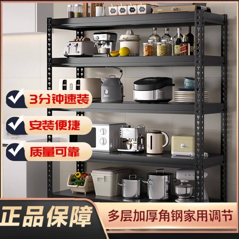 货架置物架多层货物架家用角钢超市收纳铁架框架多功能储物承重