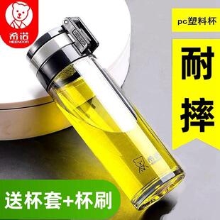 希诺塑料杯PC水杯高档可携式运动茶杯车载旅行大容量抗摔杯子随行