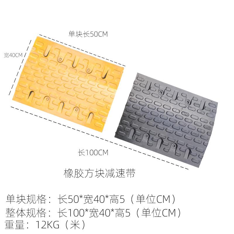 橡胶减速带方块5公分减速板40CM宽道路交通减速带地下车库缓冲带