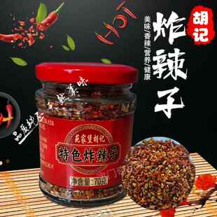 天津特产武清一绝苑家堡德强牌胡记炸辣子香辣酥脆拌饭花生辣酱