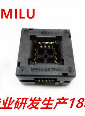 HMILU厂家QFP44-0.8下压弹片老化座 单片机IC测试连接适配器