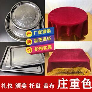 定做托盘布定制剪彩托盘红盖布婚庆礼仪颁奖托盘暗红盖布托盘红布