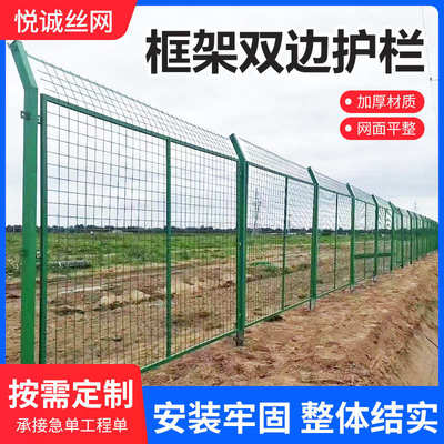双边丝护栏网养殖圈地框架防护网光伏围栏厂区高速公路隔离铁丝网