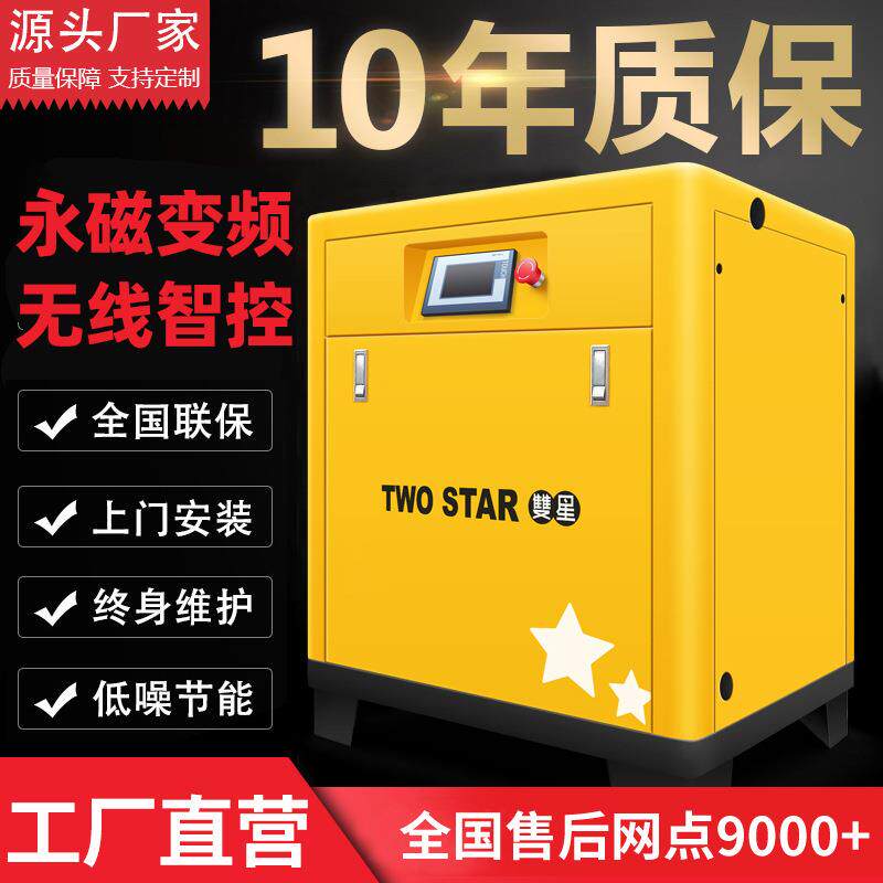 永磁变频螺杆式空压机7.5KW15/22/37千瓦工业级高压380V大型气泵