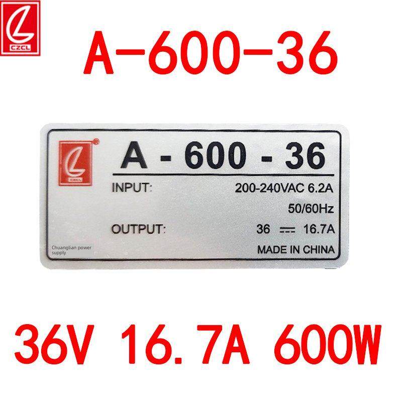 A-600-36创联电源36V 16.7A 600W变压器数控机床设备照明工业控制