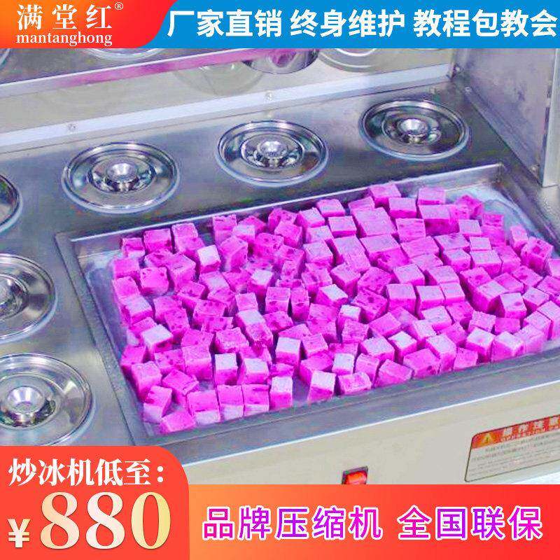 厚切炒酸奶机摆摊炒冰机商用全自动炒冰粥机器炒冰淇淋卷机器插电