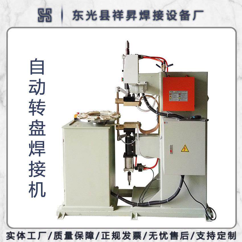 转盘式钢珠螺帽数控碰焊机八工位转盘式自动焊机