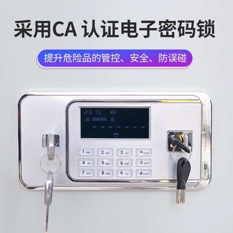 易制毒化学品柜麻麻害药品保险柜毒品柜实验室医院冠恒试剂醉毒柜图片