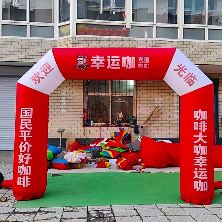 定制拱门充气开 业拱门方形开 业拱门开 业庆典甜啦啦户外活动拱
