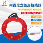 恒生红拉头电缆连接红色电工红鱼形型引线拉线器尼龙穿墙线弹簧线