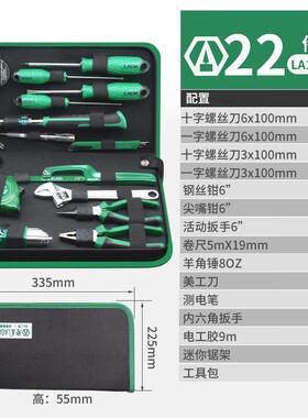 老A工具22件套家用工具套装老虎钳尖嘴钳电工维修工具LA101822