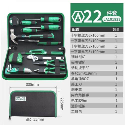 老A工具22件套家用工具套装老虎钳尖嘴钳电工维修工具LA101822
