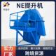 板链式 NE提升机垂直物料输送机颗粒物料矿粉斗提机