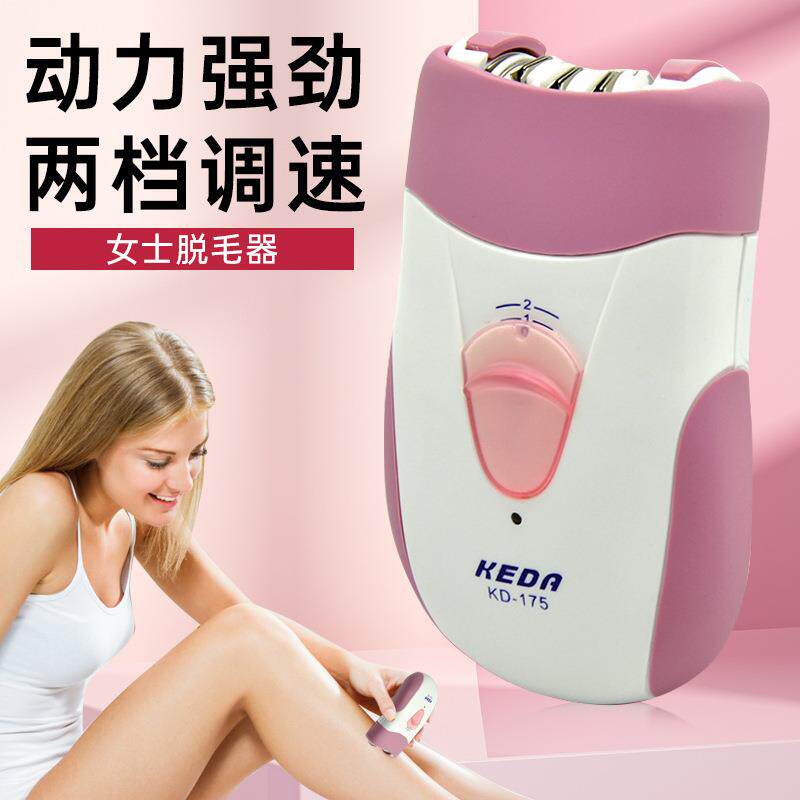 女士家用腋下拔毛器2档动力电动除毛器女生便携式脱毛器可