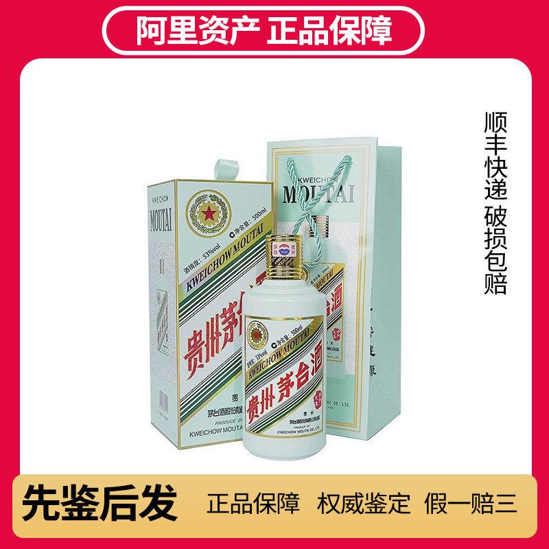 贵州茅台酒2023年53度500ML*1瓶兔年生肖茅台酒盒装