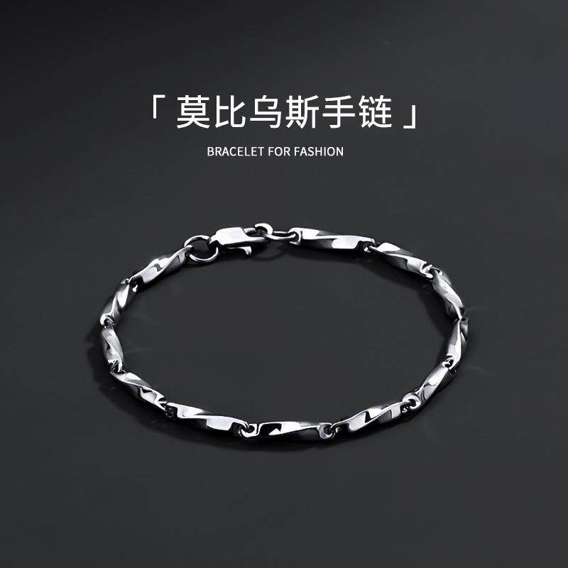 莫比乌斯手链男钛钢不掉色小众百搭高级感简约新款手饰女配饰饰品