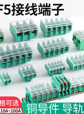 JF5-2.5/5接线端子排1.5/5绿色导轨式端子600V阻燃电线连接器铜件