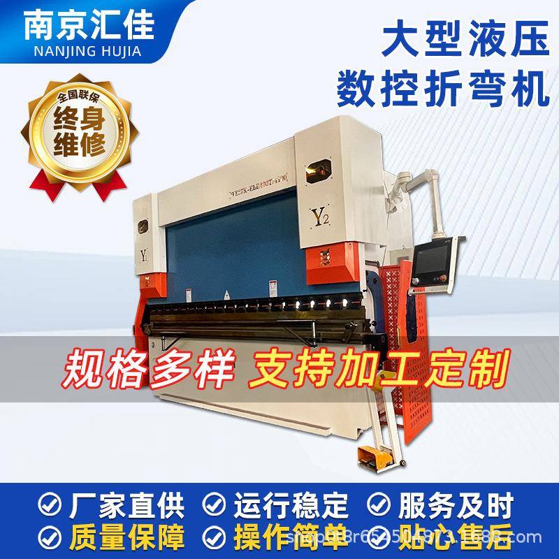 汇佳数控折弯机WC67K400T/4100折板机电液伺服数控大型折弯机