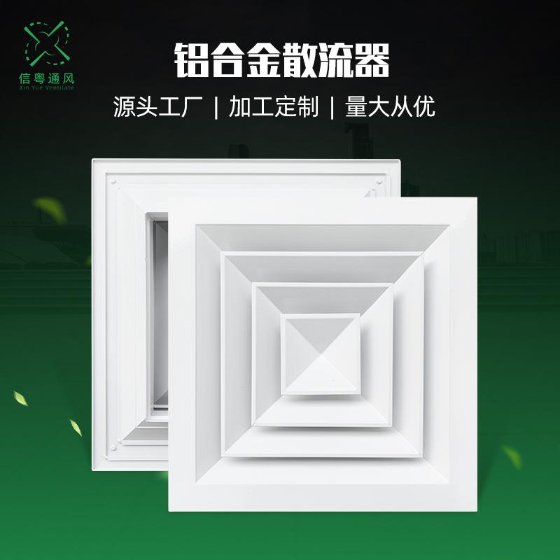 跨境厂家定制铝合金散流器铝合金方形散流器风口天花扣板出风口