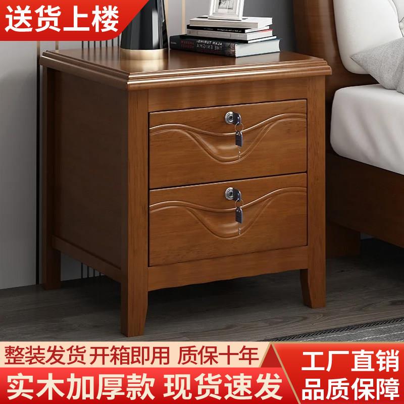免安装中式简约实木床头柜卧室家用带锁储物柜特价出租房床边收纳
