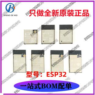 ESP32 WiFi 蓝牙双核模块 WROVER 32U 32D WROOM