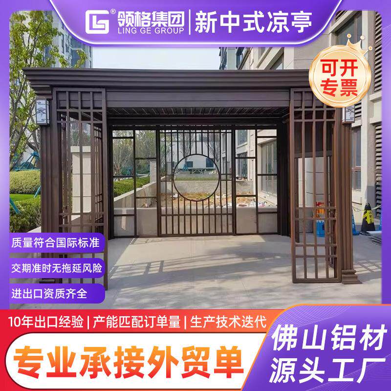凉亭户外庭院铝合金电动遮阳棚花园别墅现代亭子新中式玻璃阳光房