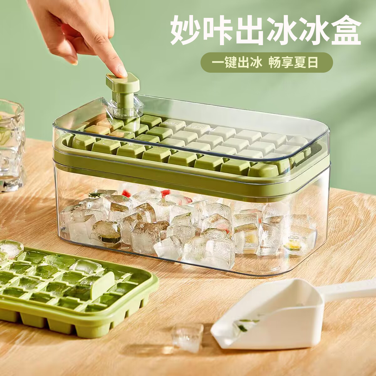 冰块模具按压式家用冰格冰箱大容量制冰盒冻冰块储存盒储冰盒