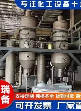 10吨高盐废水MVR蒸发器2吨双效含盐废水蒸发结晶器低温浓缩蒸发器