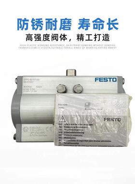 FESTO费斯托摆动驱动器D-FPDP-10-2-40-80-120-160-R0IEA-90RD-F0
