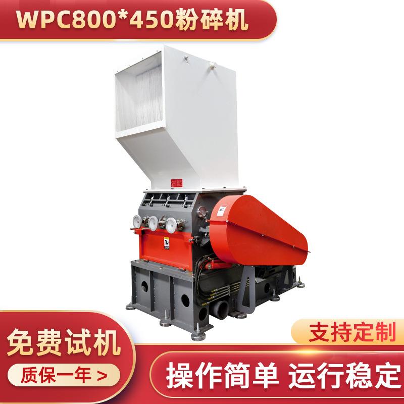 厂家经济800/600粉碎机塑料瓶垃圾桶管材重型低噪音粉碎机