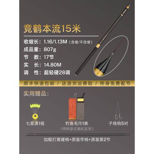 正品鹤超轻超硬8日本9竞传统钓长鲫10十大杆杆12炮杆13手米钓鱼竿