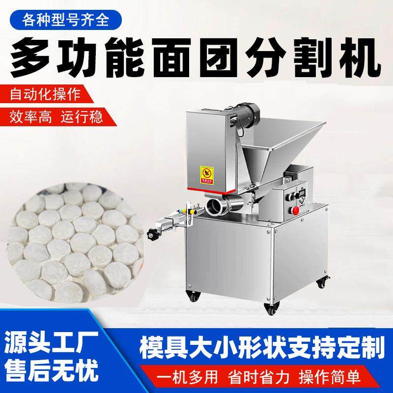 商用面团分割机揪面剂子分切机定量气动面团分割机电动剂子机