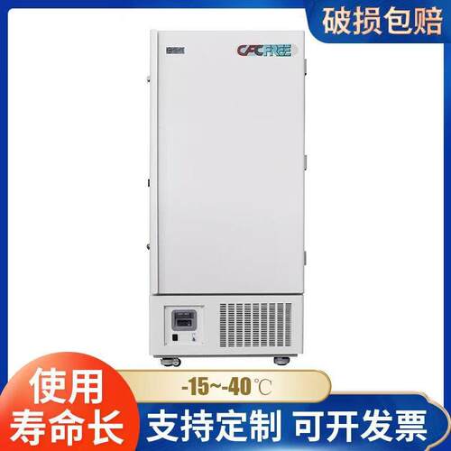 科伯库实验室大容量超低温冰箱-40°308L院校检验实验低温冰柜
