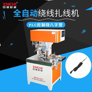中驰全自动绕线扎线机ZC-R100B电脑一体机计米数绕八字形剥线型