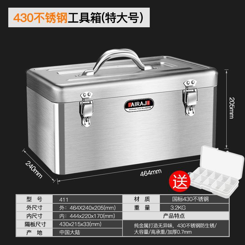 正品艾瑞不锈钢工箱加能厚手提式家用泽收纳箱大小多功车具载铁皮