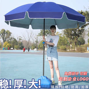 户外沙滩伞遮阳伞黑胶伞广告新品伞庭院太阳伞可印