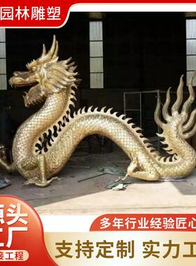 墨空园林铸造纯铜彩绘龙造形雕塑 造型逼真 铸铜龙雕塑 经久耐磨