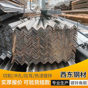 黑料40角钢 角铁钢材8.5kg六米长 广东佛山建筑钢材批发