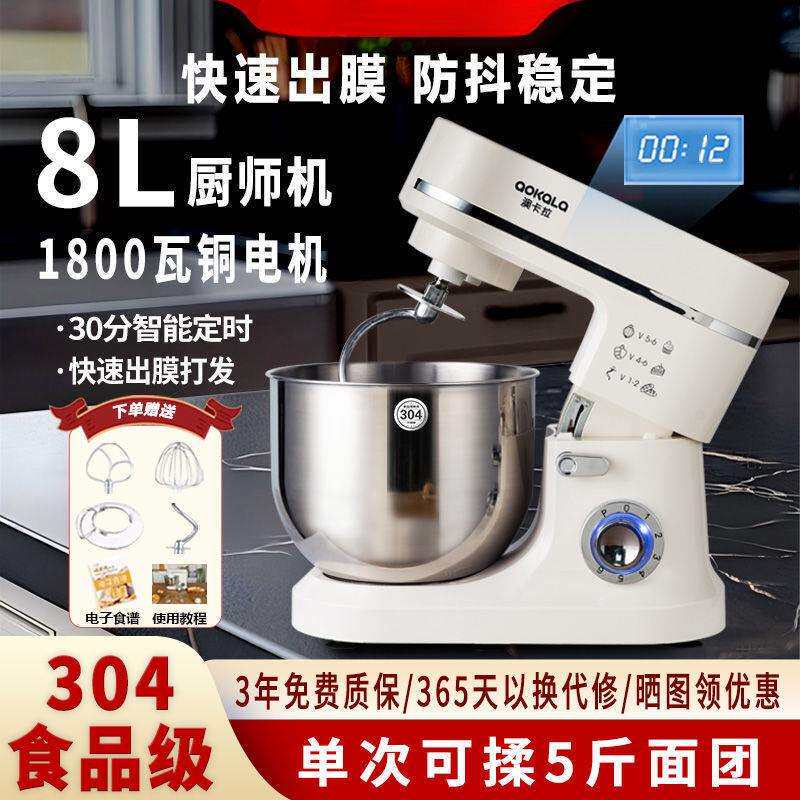 厨师机商用揉面打发奶油家用打蛋多功能全自动智能搅拌机和面机