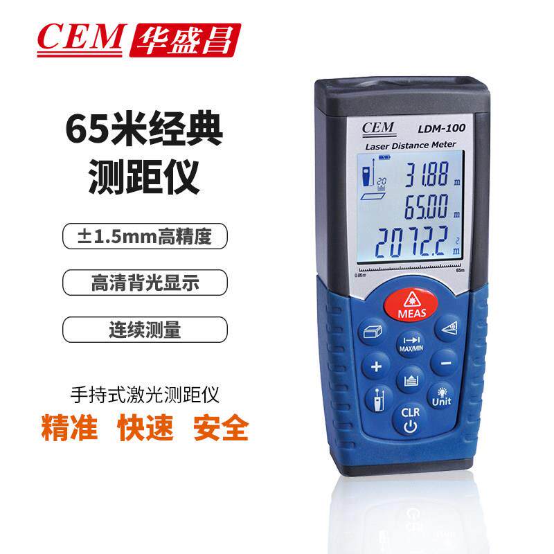 CEM华盛昌65米测距仪红外线 线测距仪激光高精度电子尺LDM-100升