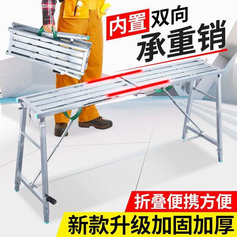 特厚马凳折叠加厚加固升降脚手架装修施工工程马镫刮腻子平台梯凳