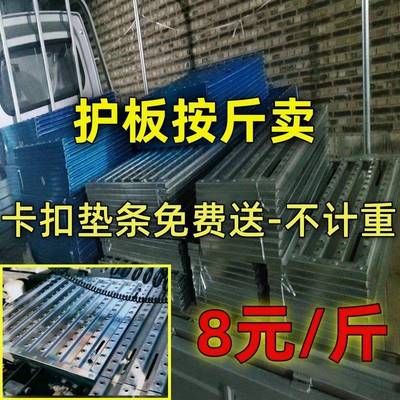 大货车牵引车大梁护板传动轴盖板加装发电机电瓶固定踏板加厚通用