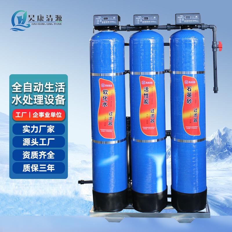 大型软水机地下井水过滤净水器家用锅炉软化水处理设备工业软水器