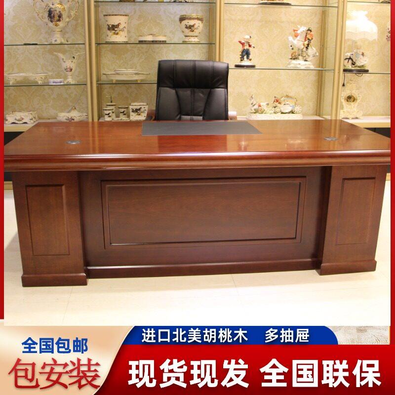 1.8米2米老板桌大班台办公桌电脑实木组合简约胡桃木办公家具侧桌