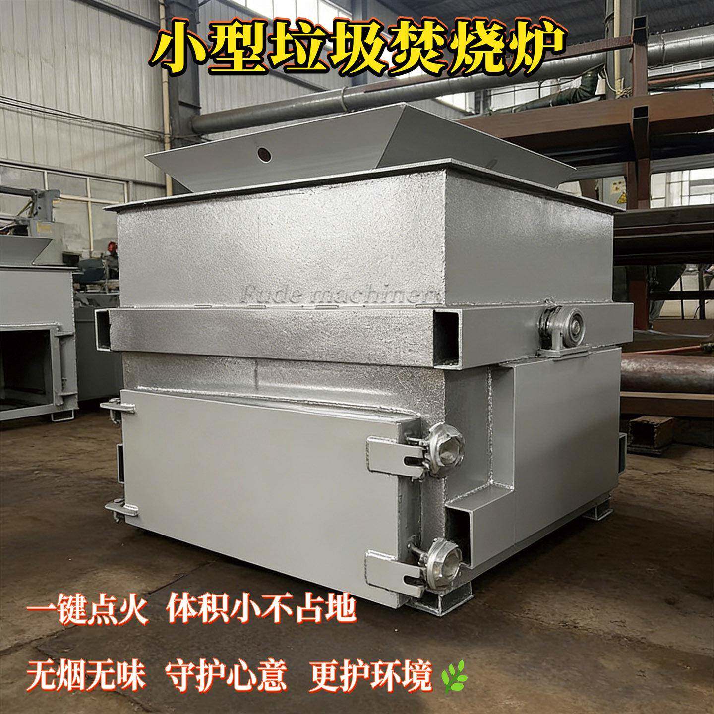 小型生活垃圾焚烧炉废旧轮胎塑料挂钩海绵泡沫涤纶无烟无味气化炉